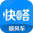 快嗒顺风车app v4.7.6安卓版