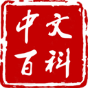 中文百科app