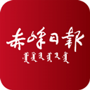 赤峰日报app v1.0.3安卓版