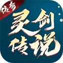 灵剑传说手游官方版 v1.0.18安卓版