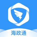 海南海政通app v2.9.12.2安卓版