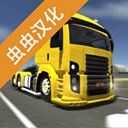 公路司机最新版中文版 v2.0.3安卓版