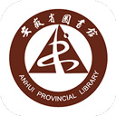 安徽省图书馆app官方版 v1.4安卓版