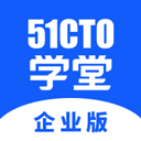 51CTO学堂企业版 v1.6.5安卓版