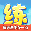 天天练乐乐课堂app官方版 v11.4.2安卓版