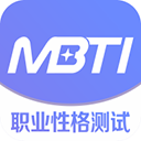 MBTI职业性格测试app v1.42安卓版