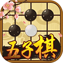 中国五子棋app