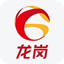 龙岗融媒app v4.5.6手机版