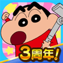 crayon shinchan游戏中文版 v2.18.5官方版