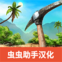 海洋之家2中文版最新版 v0.630安卓版