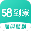 58到家app v2.8.0安卓版