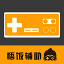 悟饭游戏电玩辅助官方正版 v1.7手机版