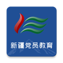 新疆党员教育手机app最新版 v3.1.1341安卓版