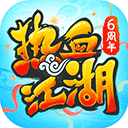 热血江湖安卓版 v117.0官方版