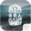 麋鹿人中文版最新版 v1.0.6安卓版