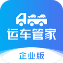 运车管家企业版app v2.4.4安卓版