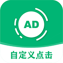 绿去广告app v3.0.9安卓版