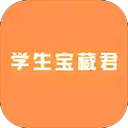 学生宝藏君app v1.2.6安卓版