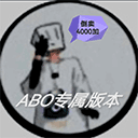 地铁跑酷ABO专属定制版 v9.12.0安卓版