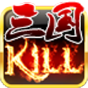 三国Kill单机版 v1.0安卓版