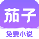 茄子免费阅读小说app v2.16官方版