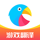 岛风游戏翻译app v3.8.0安卓版