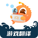 泡泡游戏翻译app官方版 v1.5.7安卓版