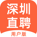 深圳招聘用户版app v7.0.0安卓版