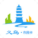 义乌市民卡app v2.9.1安卓版