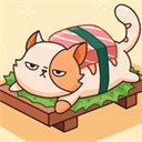 寿司猫咖啡馆游戏最新版 v0.0.6官方版