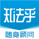 知法乎app(随身法律顾问) v3.1.6官方版