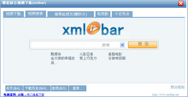稞麦综合视频站下载器（xmlbar）