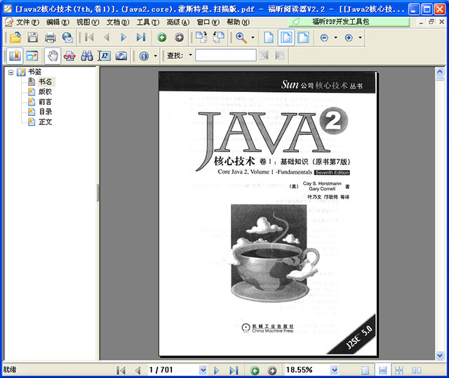Java2核心技术第7版卷1