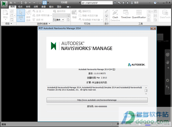 Navisworks Manage 2014简体中文正式版