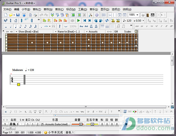 GP5吉他谱软件