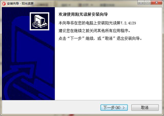 阳光读屏软件简体中文版