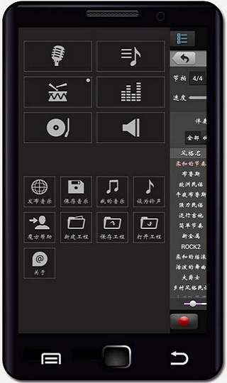 唱作魔方app最新版4