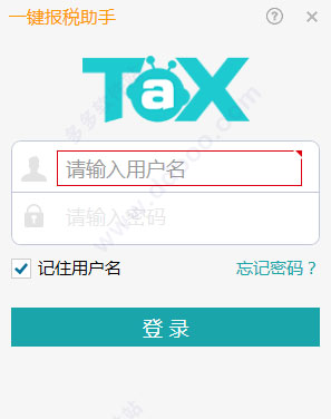 上海一键报税助手