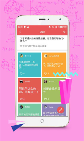 美娘app(图2)