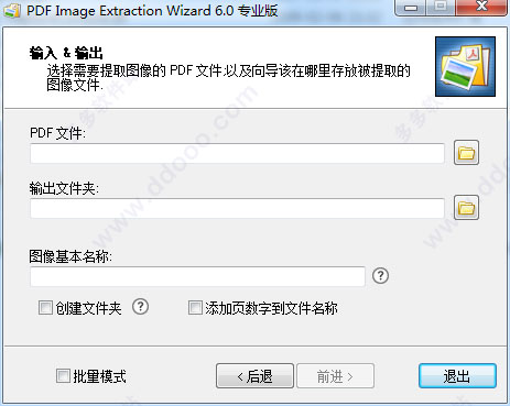 PDF Image Extraction Wizard(pdf图像提取工具)
