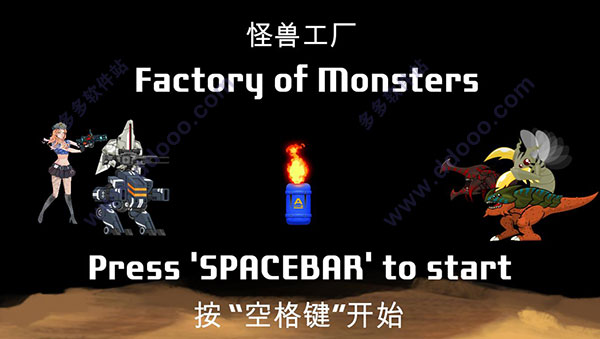 怪物工厂(Factory of Monsters)中文版