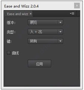 Ease and Wizz(AE插件)