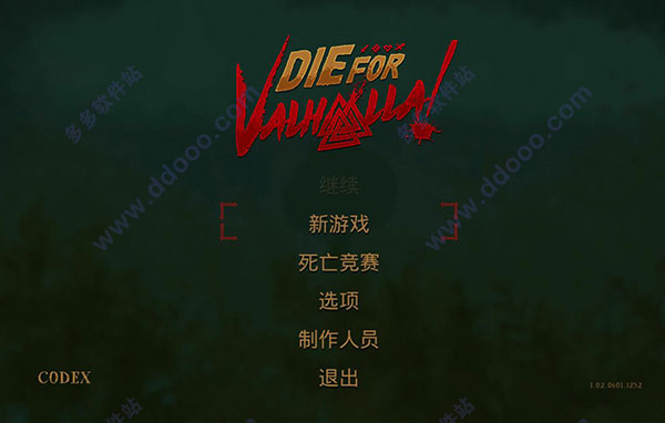 瓦尔哈拉的荣耀(Die for Valhalla)中文版