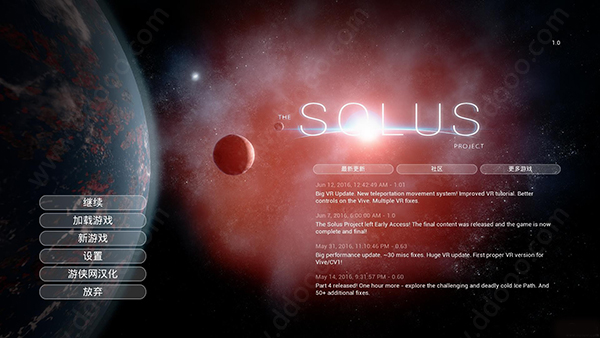The Solus Project中文汉化补丁