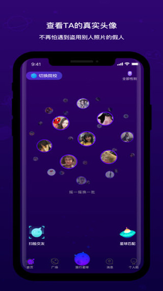 虫洞星球app