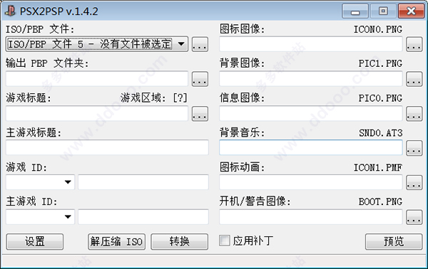 PSX2PSP简体中文汉化版