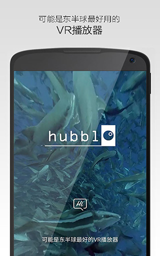 Hubblo VR安卓版