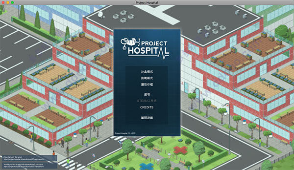 医院计划(Project Hospital) for mac版