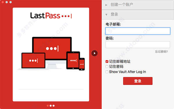 LastPass for mac版