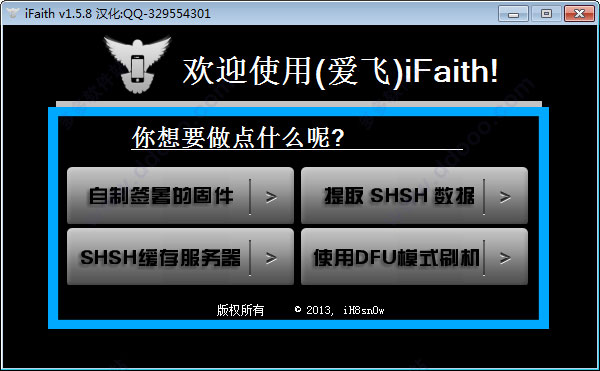 ifaith v1.5.9汉化版